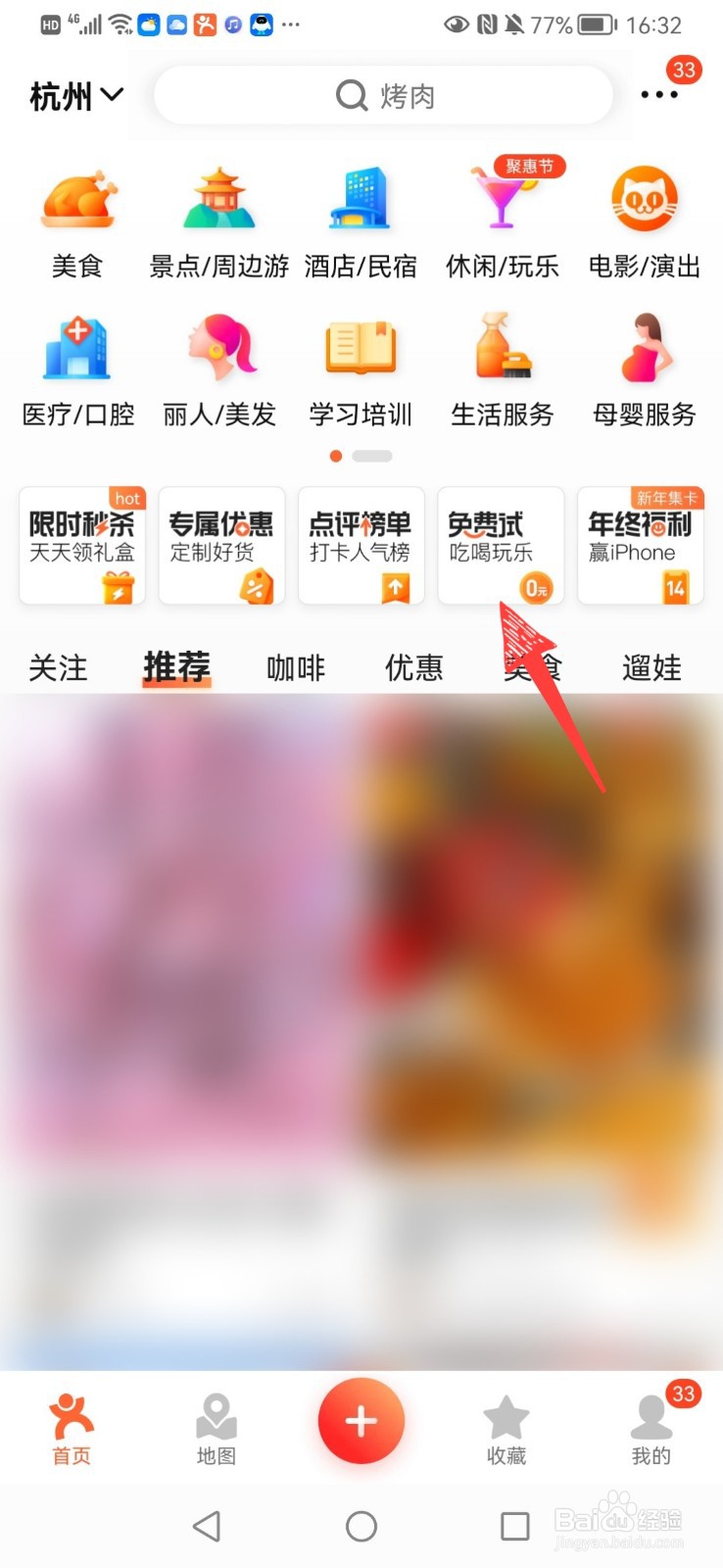 大众点评中奖了怎么放弃
