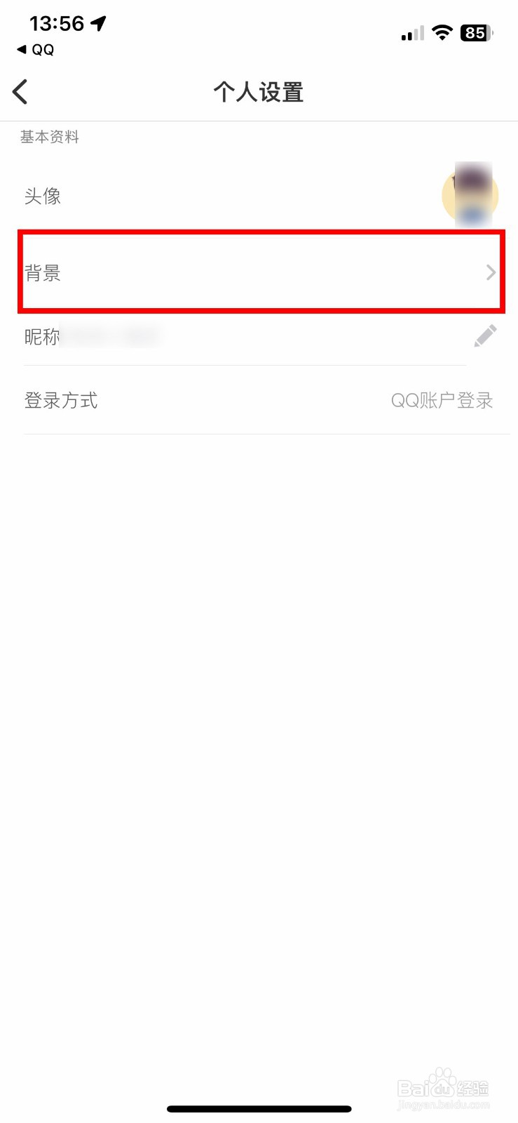 ONE app软件这么快速上传个人主页背景