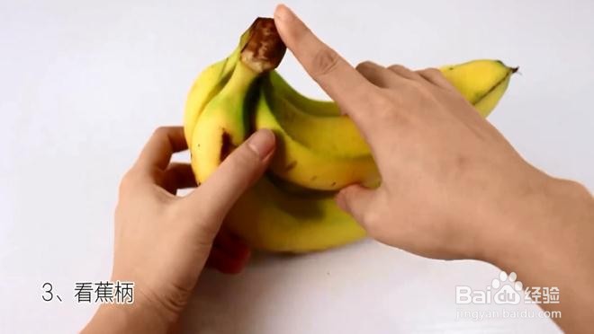 挑选香蕉,有哪些小技巧?