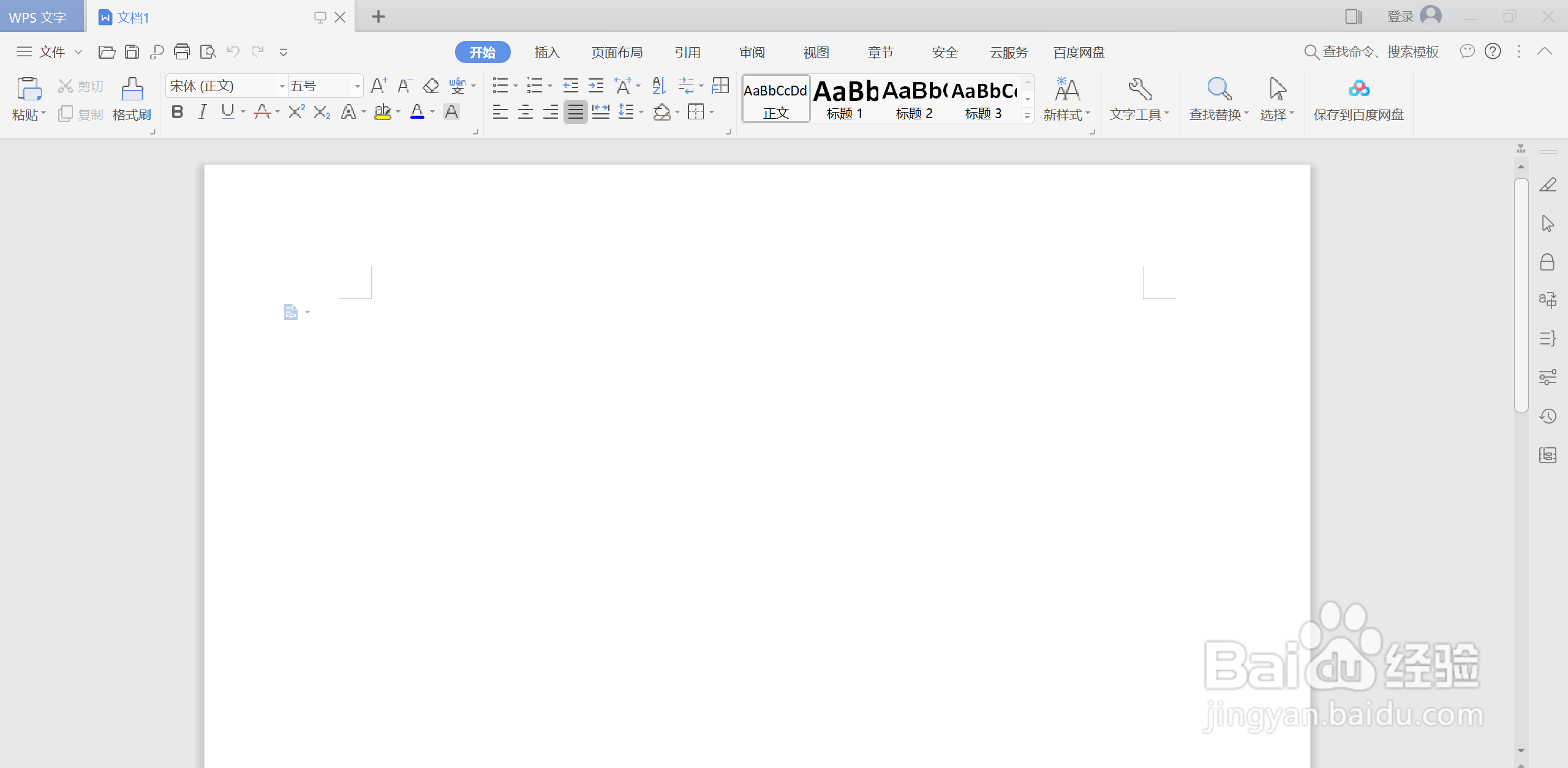如何在WPS中使用华氏度符号