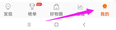 淘宝联盟app怎么查询订单
