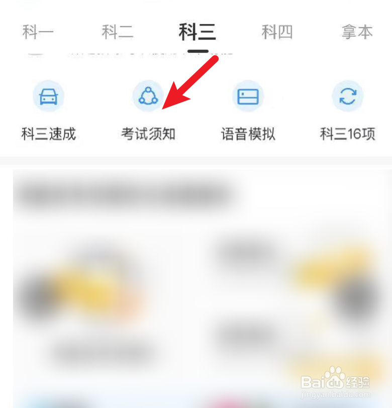 科三起步顺序操作步骤