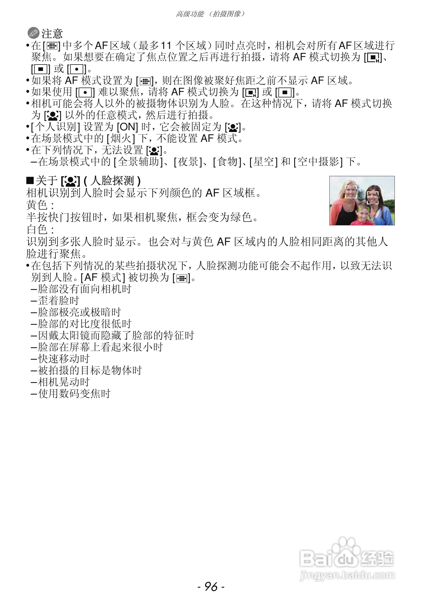 松下DMC-FX68GK数码相机使用说明书:[10]
