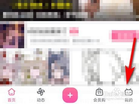 哔哩哔哩怎么上传头像