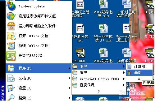 没有截图软件，如何截图呢？