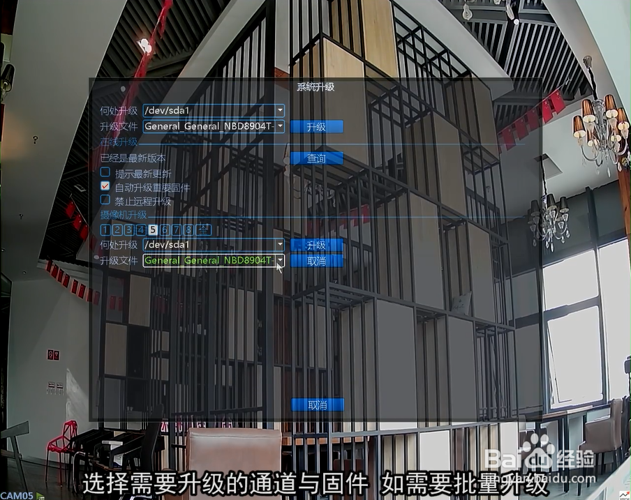 XPOE的控制菜单与升级教程