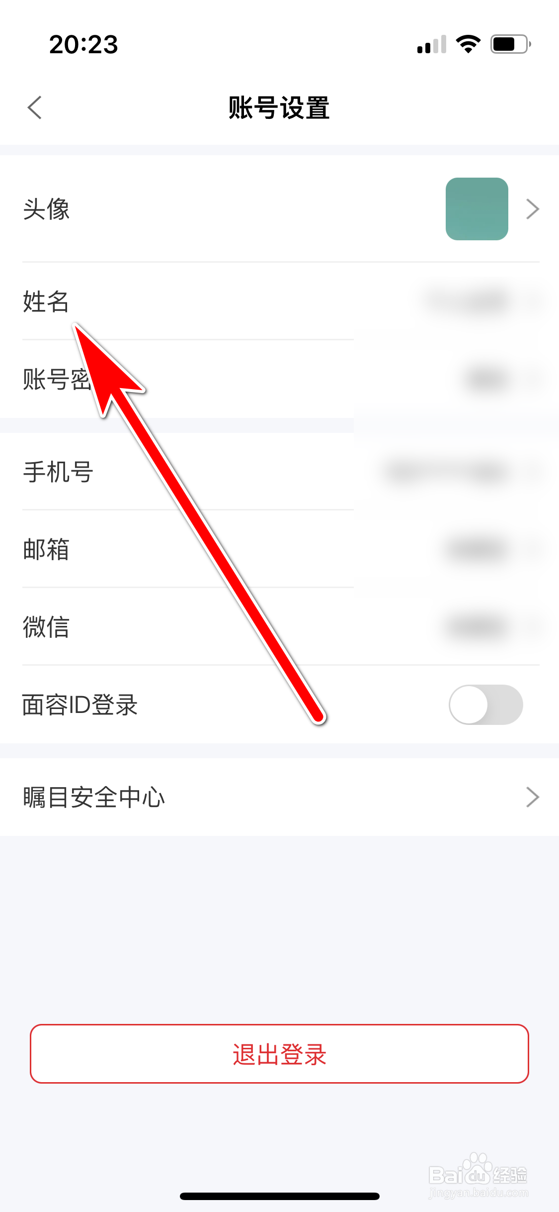 瞩目如何修改姓名