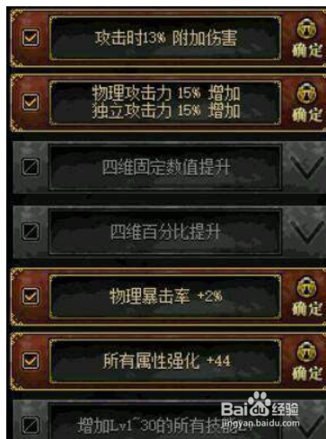 鬼泣艾肯怎么搭配