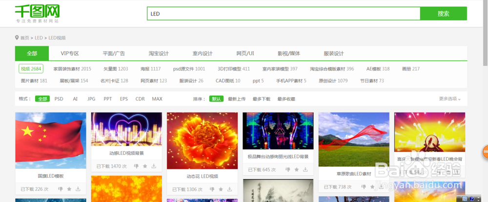 绘声绘影制作背景视频的资料来源（个人积累）