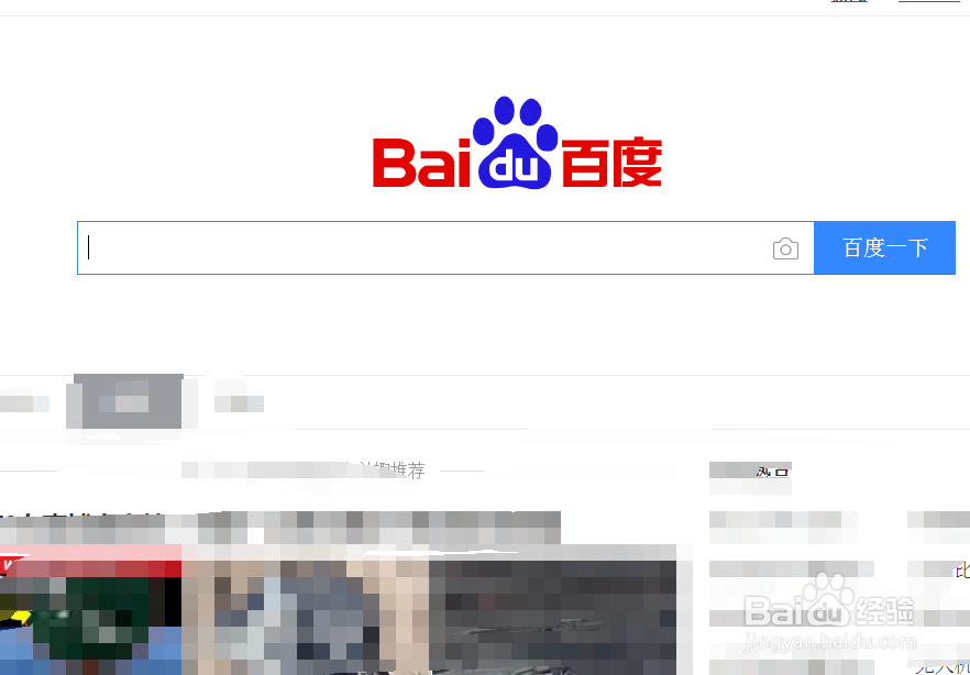 360浏览器如何设置百度为默认搜索引擎/主页