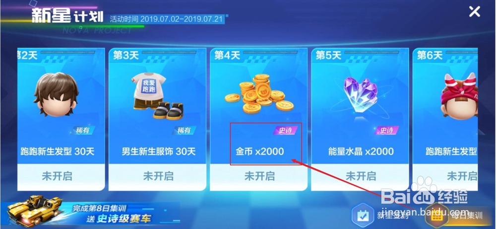 跑跑卡丁车手游如何快速赚取金币和酷币