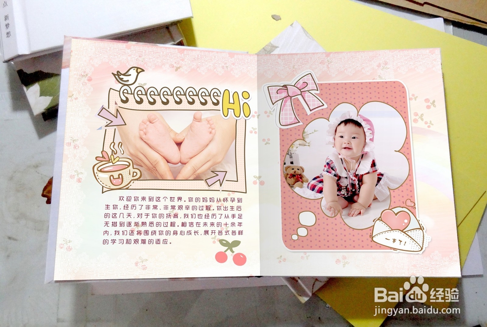 十八岁成人礼纪念册