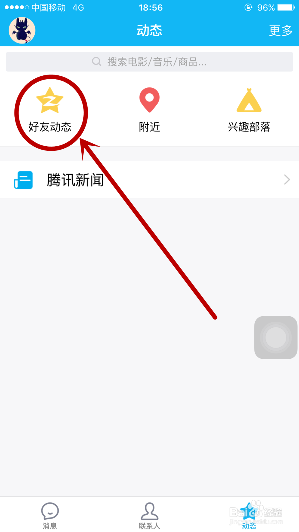 QQ空间如何发红包/QQ空间抢红包