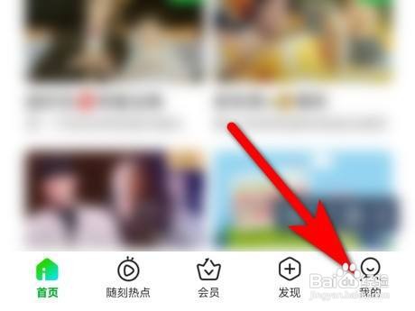 爱奇艺怎么查看观看历史？