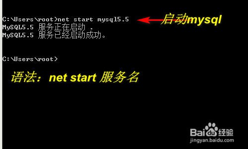 win系统 重启mysql服务