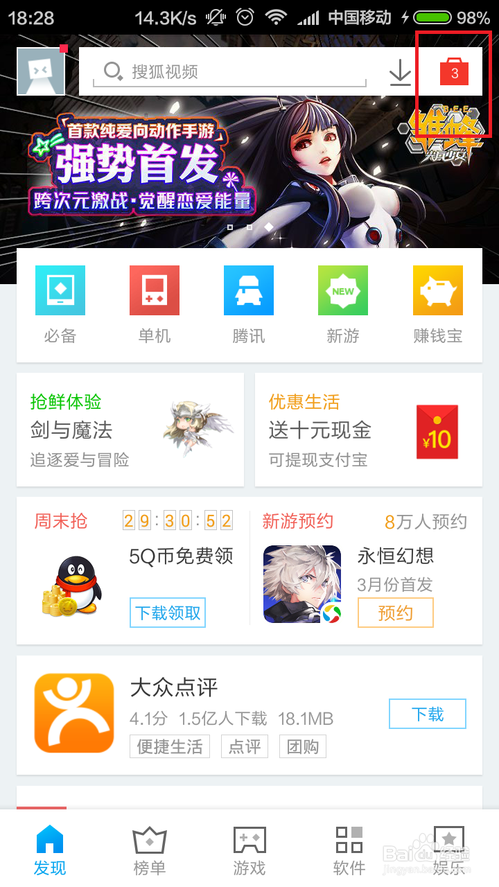 小米手机谷歌拼音输入法怎么卸载