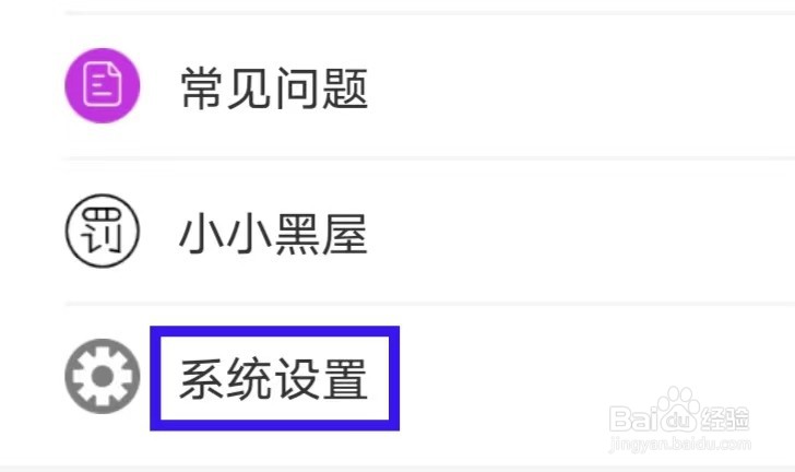 米多兼职如何注销账户