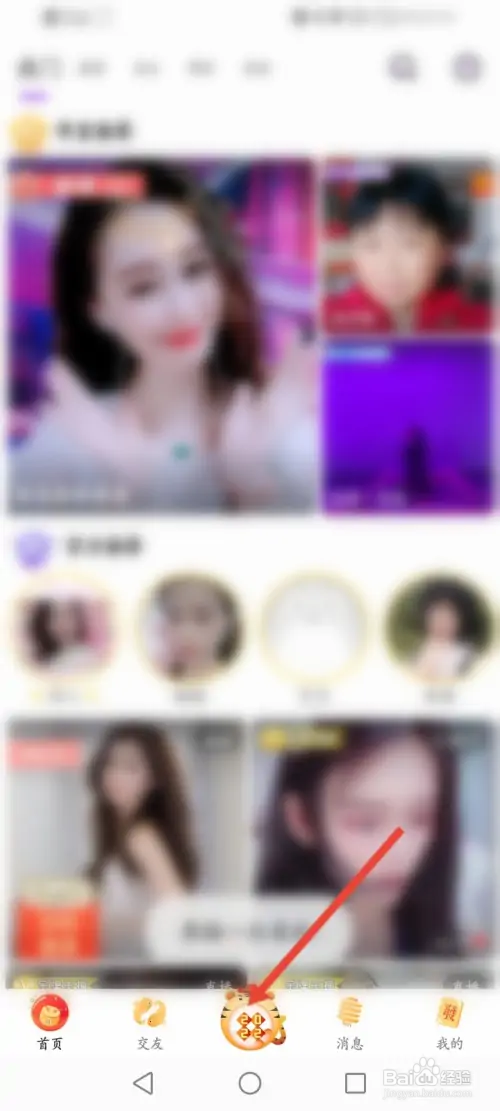 起点直播APP如何玩电台