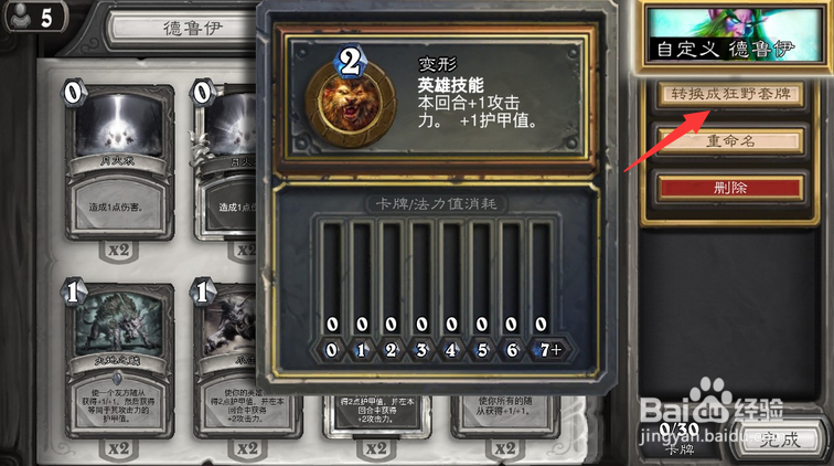 炉石传说狂野模式怎么开启