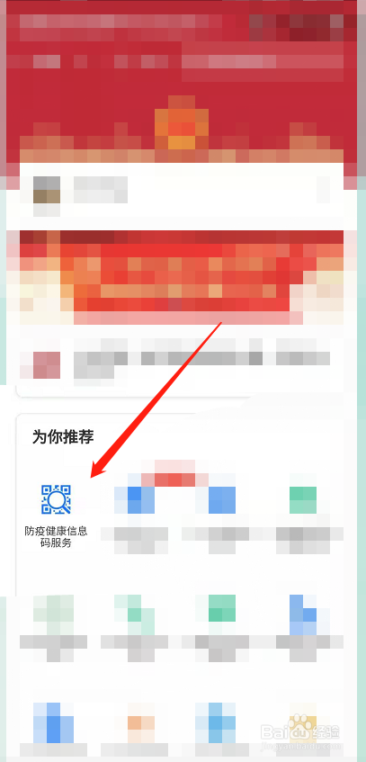 山东健康码崩了怎么办#校园分享#
