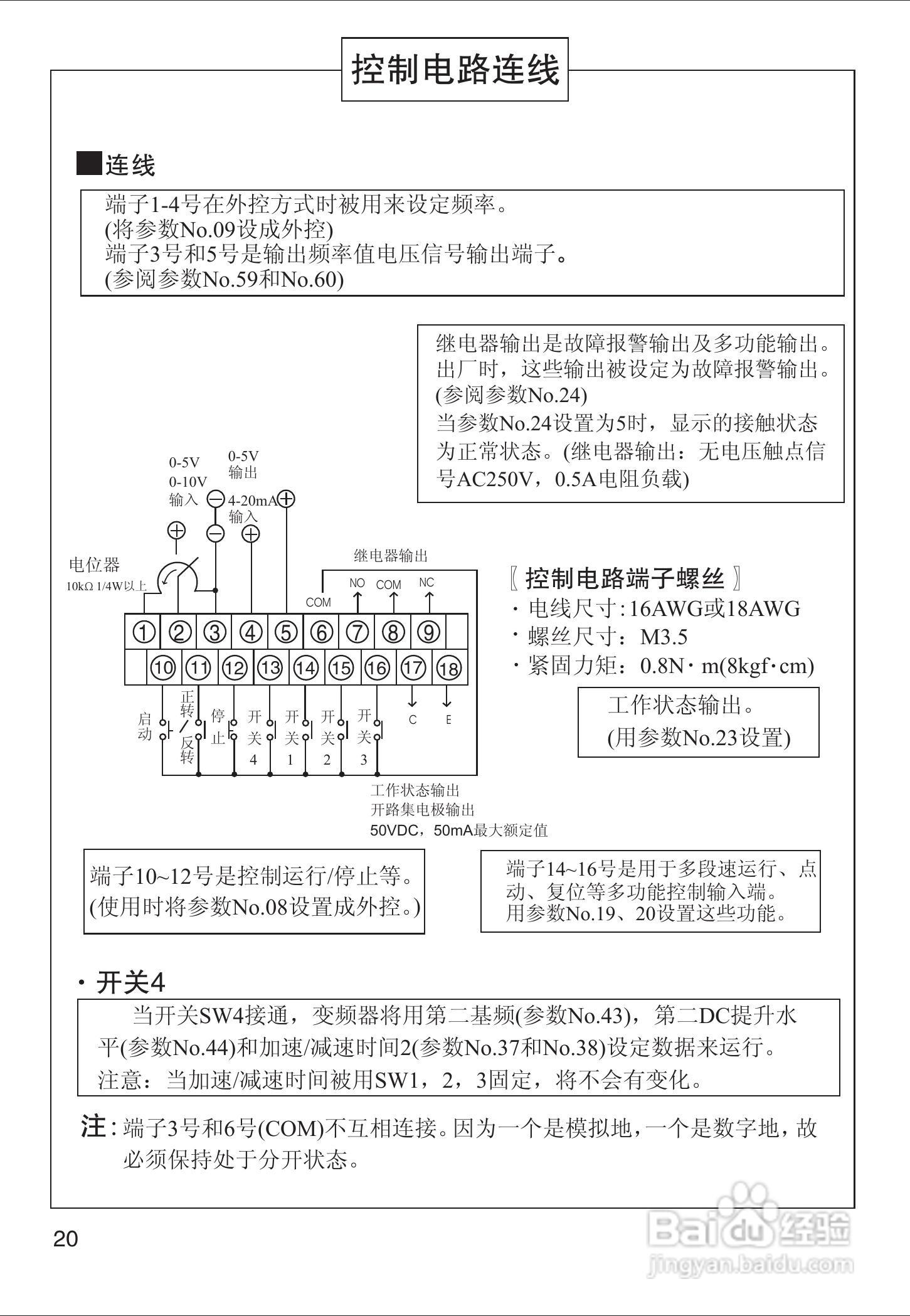 VF-8Z变频器使用手册:[3]