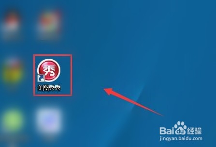 美图秀秀怎么打马赛克