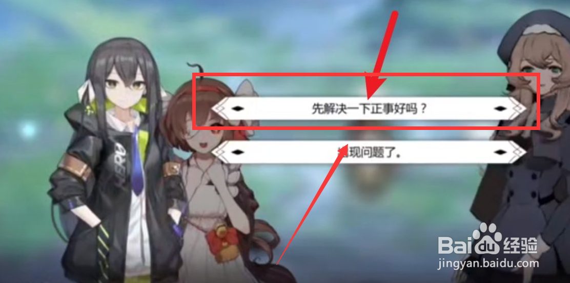 灵魂潮汐5-6攻略#校园分享#