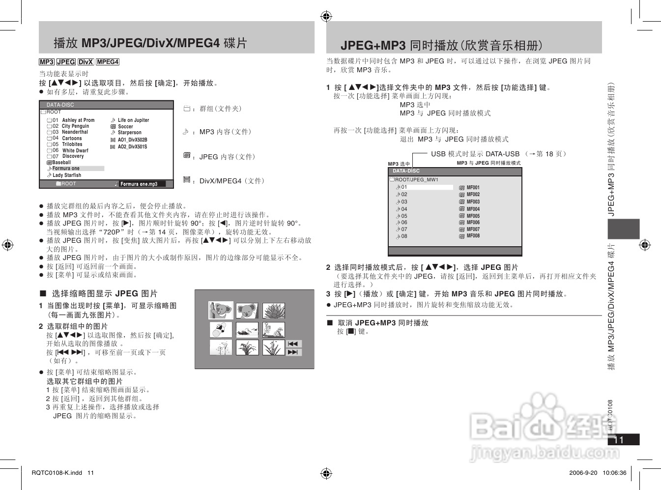 松下DVD-S860 DVD播放机使用说明书:[1]