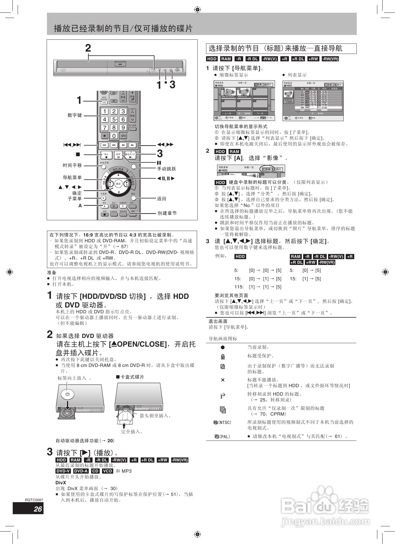 松下DMR-EH65 DVD刻录机使用说明书:[2]