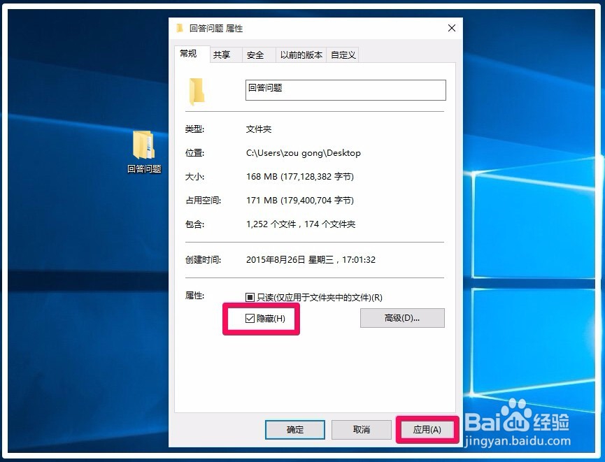 如何隐藏、显示电脑系统桌面文件图标？