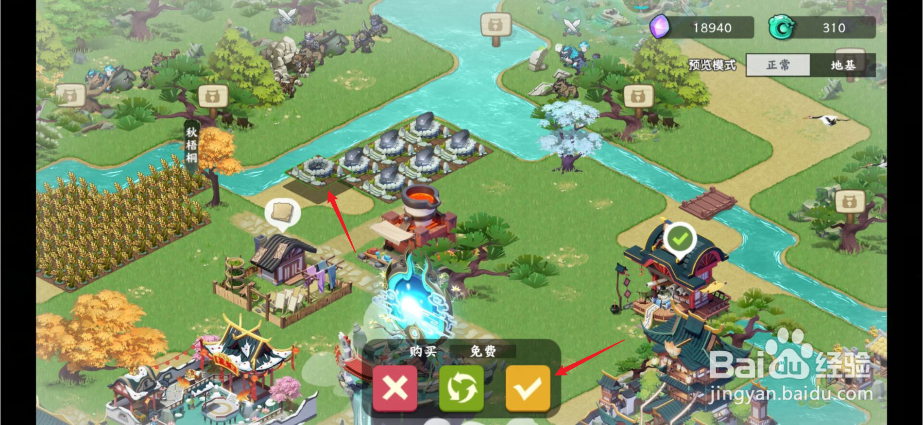 梦幻经营怎么建造沉金洞