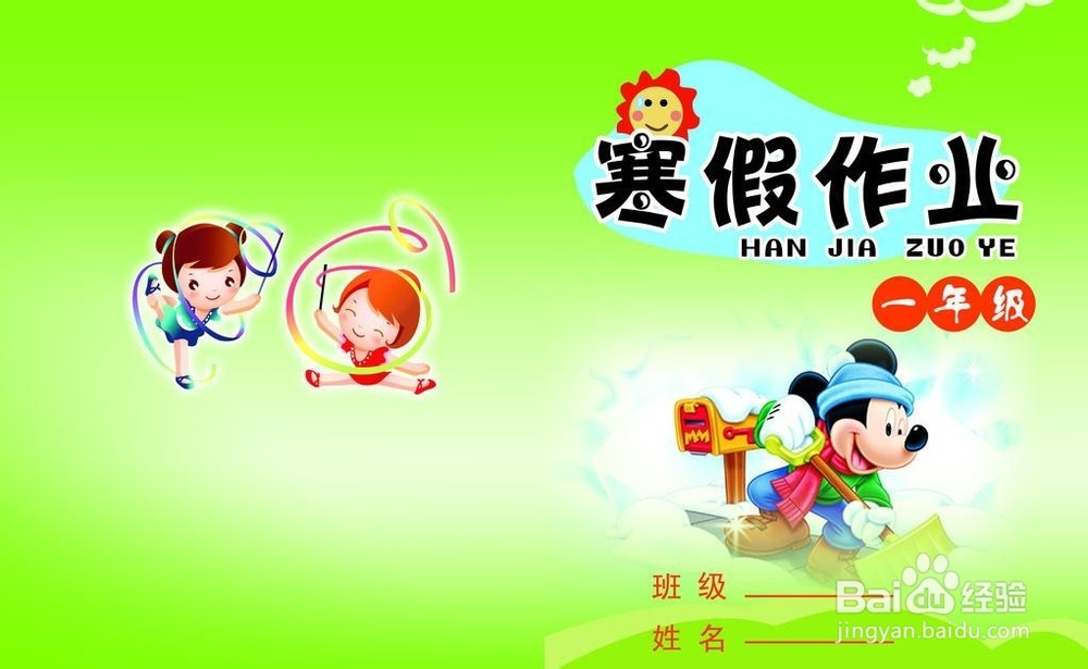 小学生该如何过好寒假？