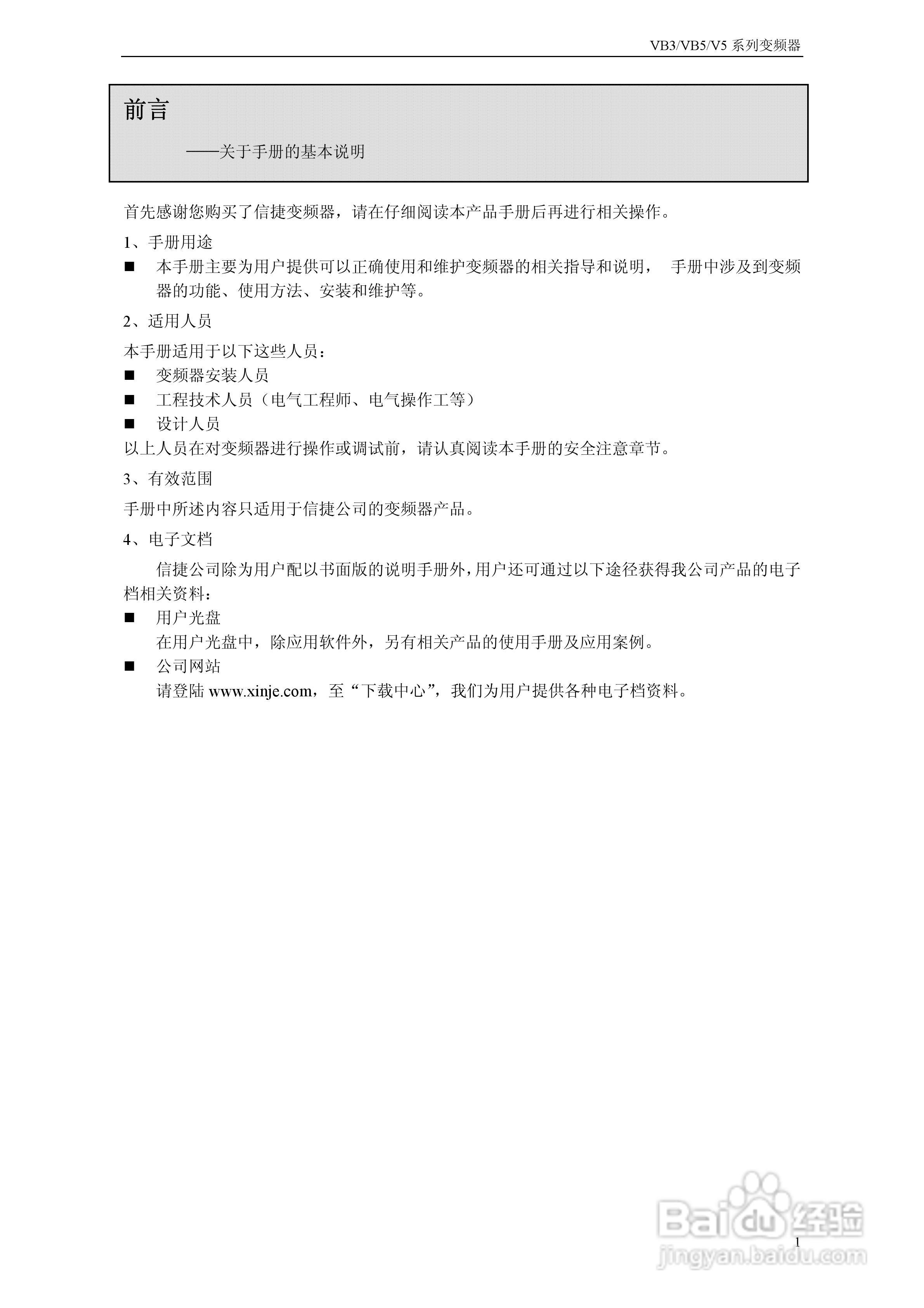 能士(NSA)NSA80-3150P43变频器说明书:[1]