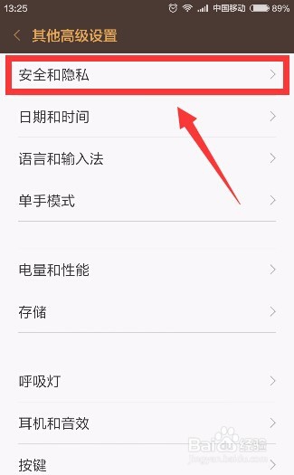 如何关闭MIUI7的