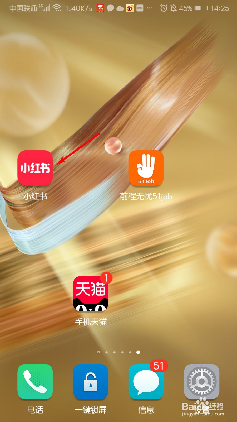 小红书怎么查看已拉黑的账号