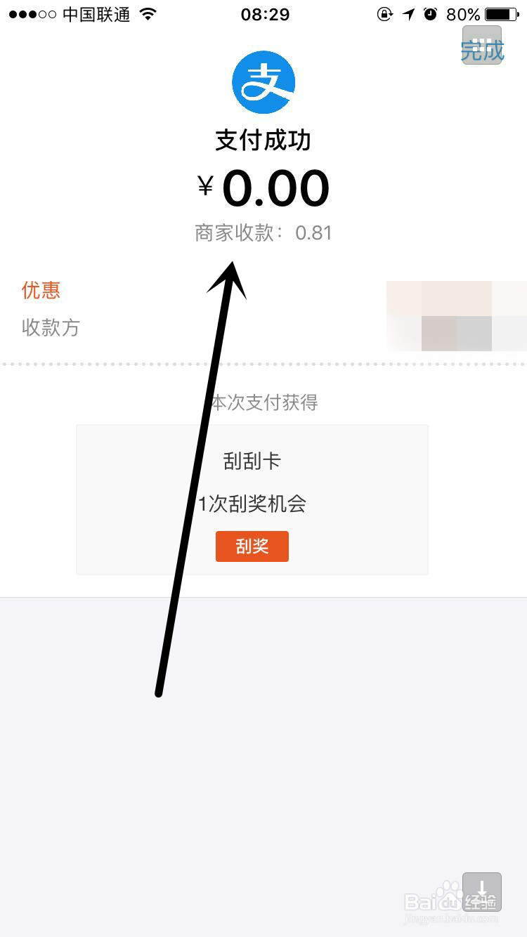 支付宝领了别人的余额宝红包怎么使用？