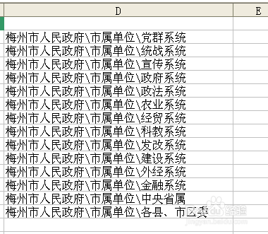 Excel表怎么在整列数据后加相同字符和多列合并