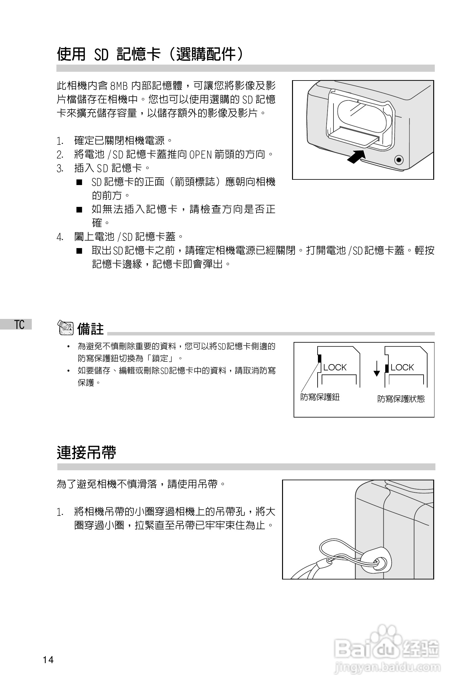 昆盈G-Shot P313型数码相机使用说明书:[2]