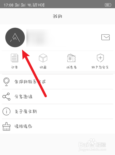 爱立斯怎么更换头像