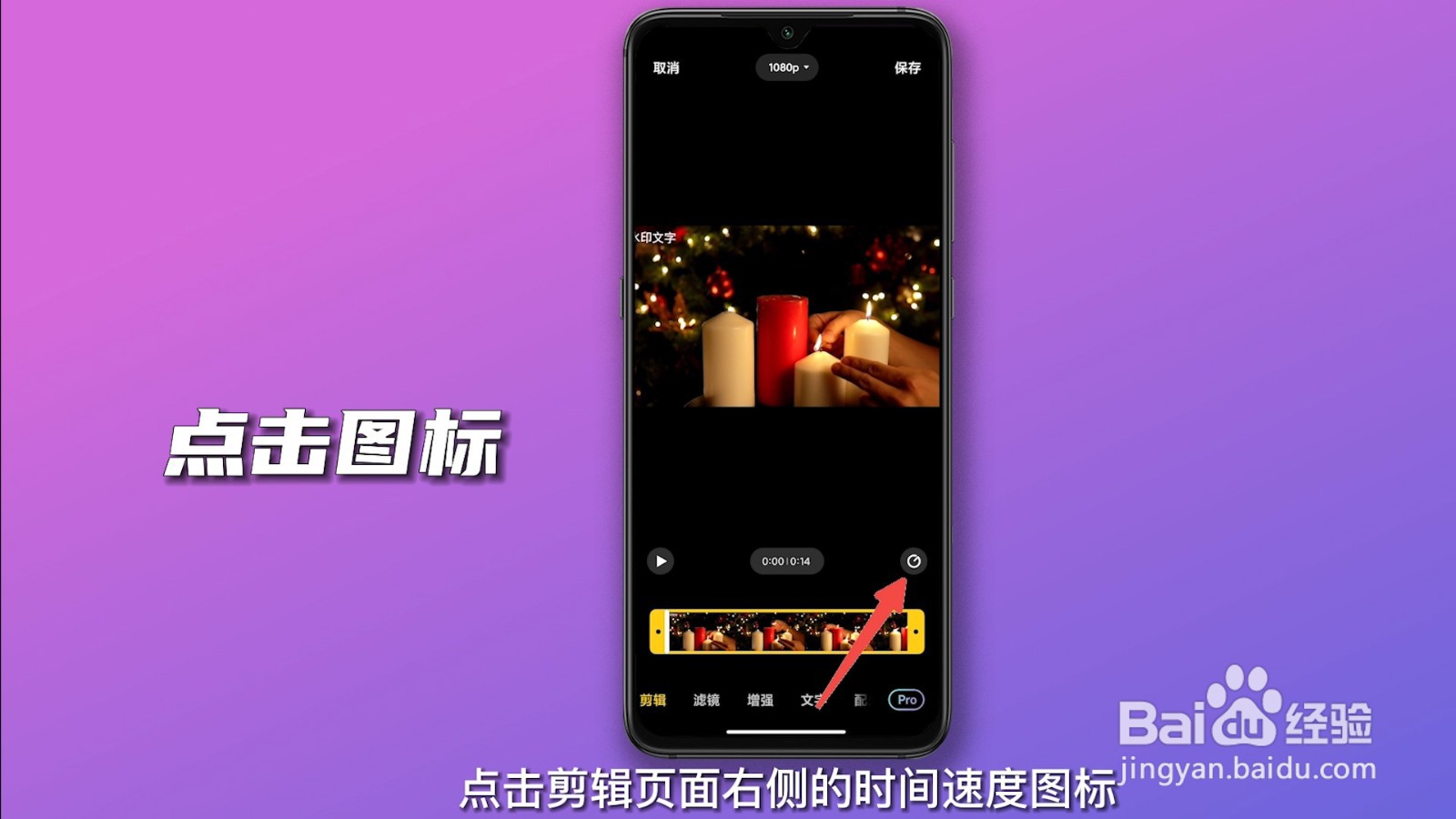 视频倍速怎么弄