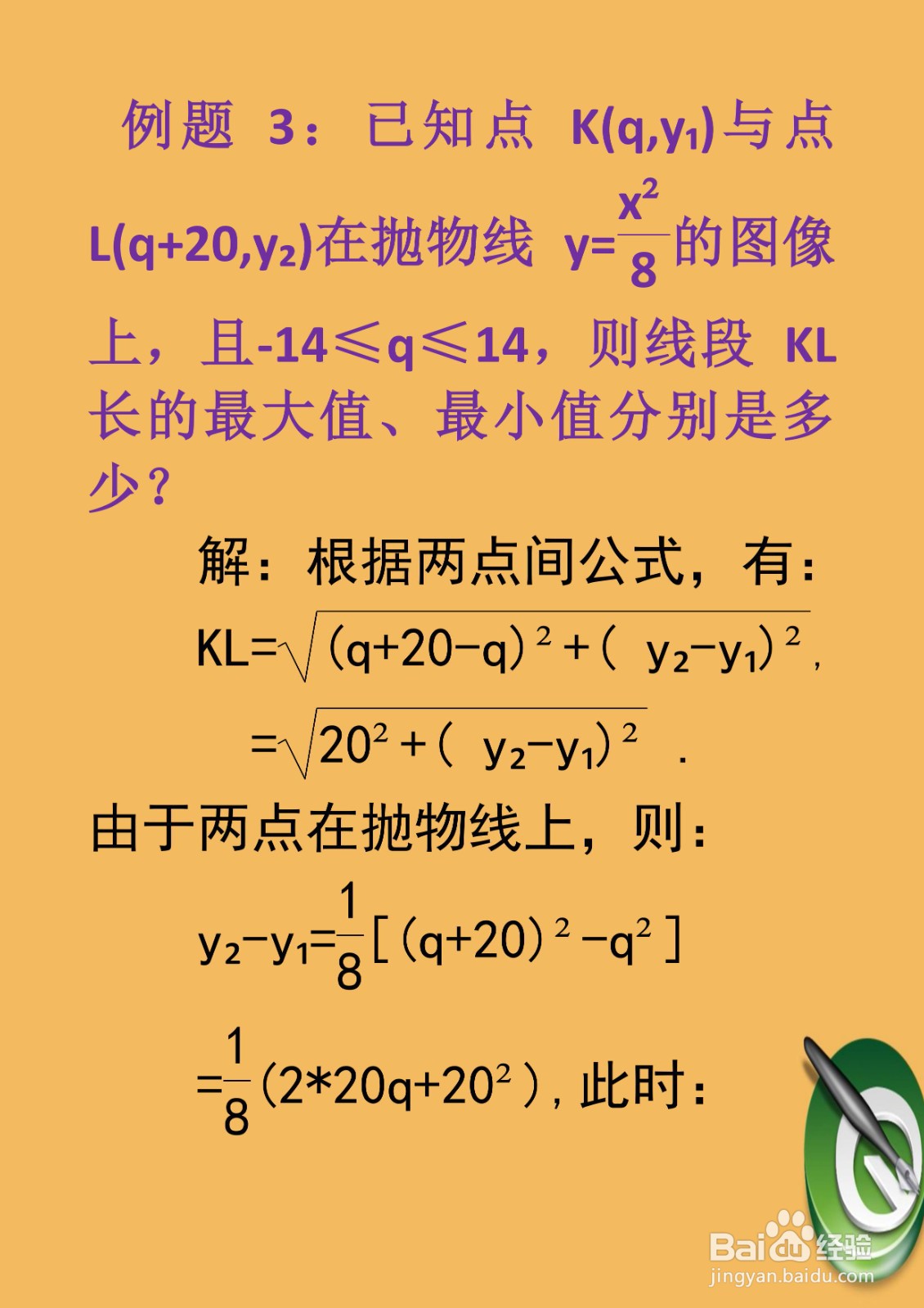 中考数学两点间距离最小值计算应用解析(20)