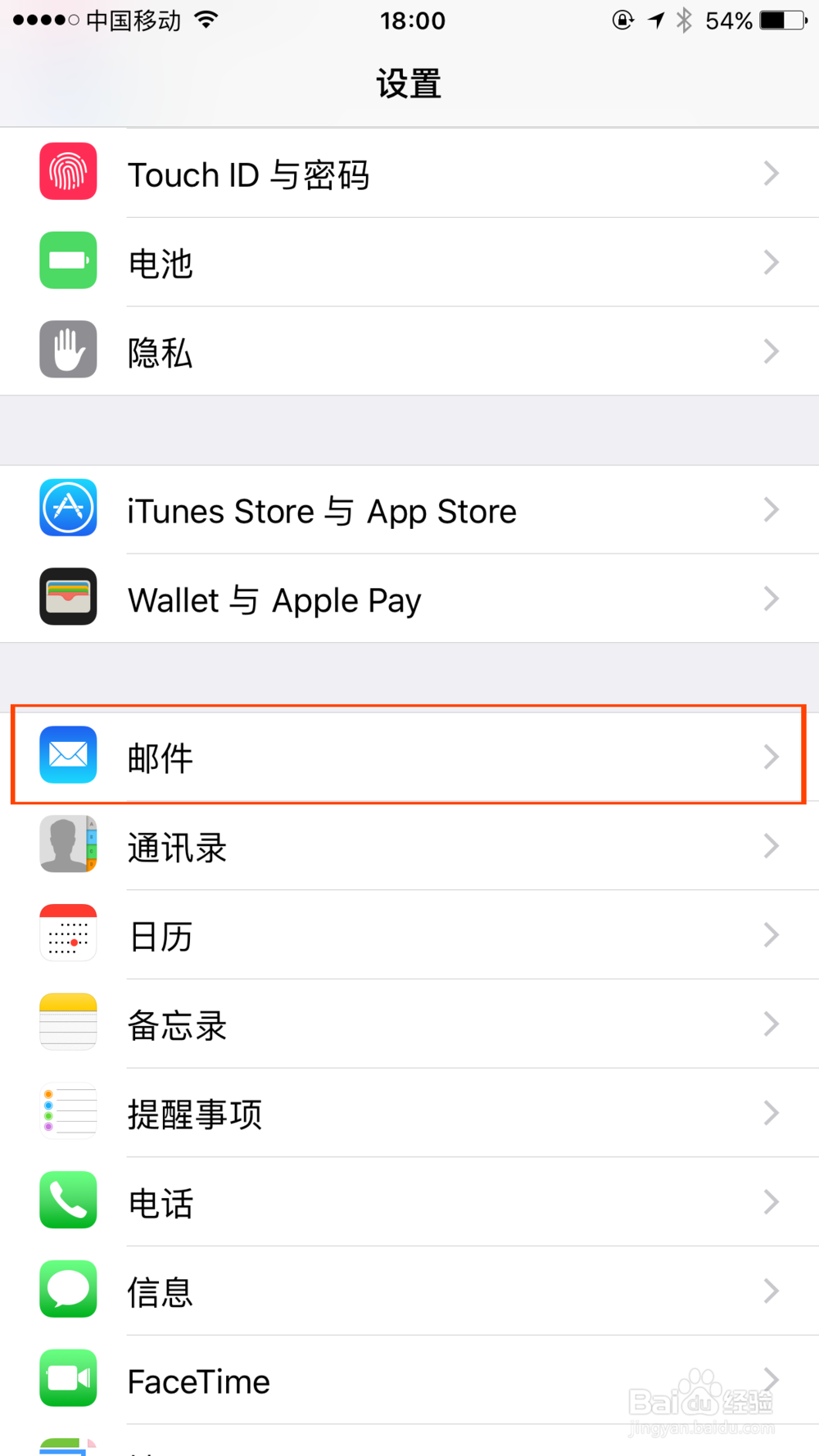 iPhone/iPad自带邮箱如何设置网易企业邮箱