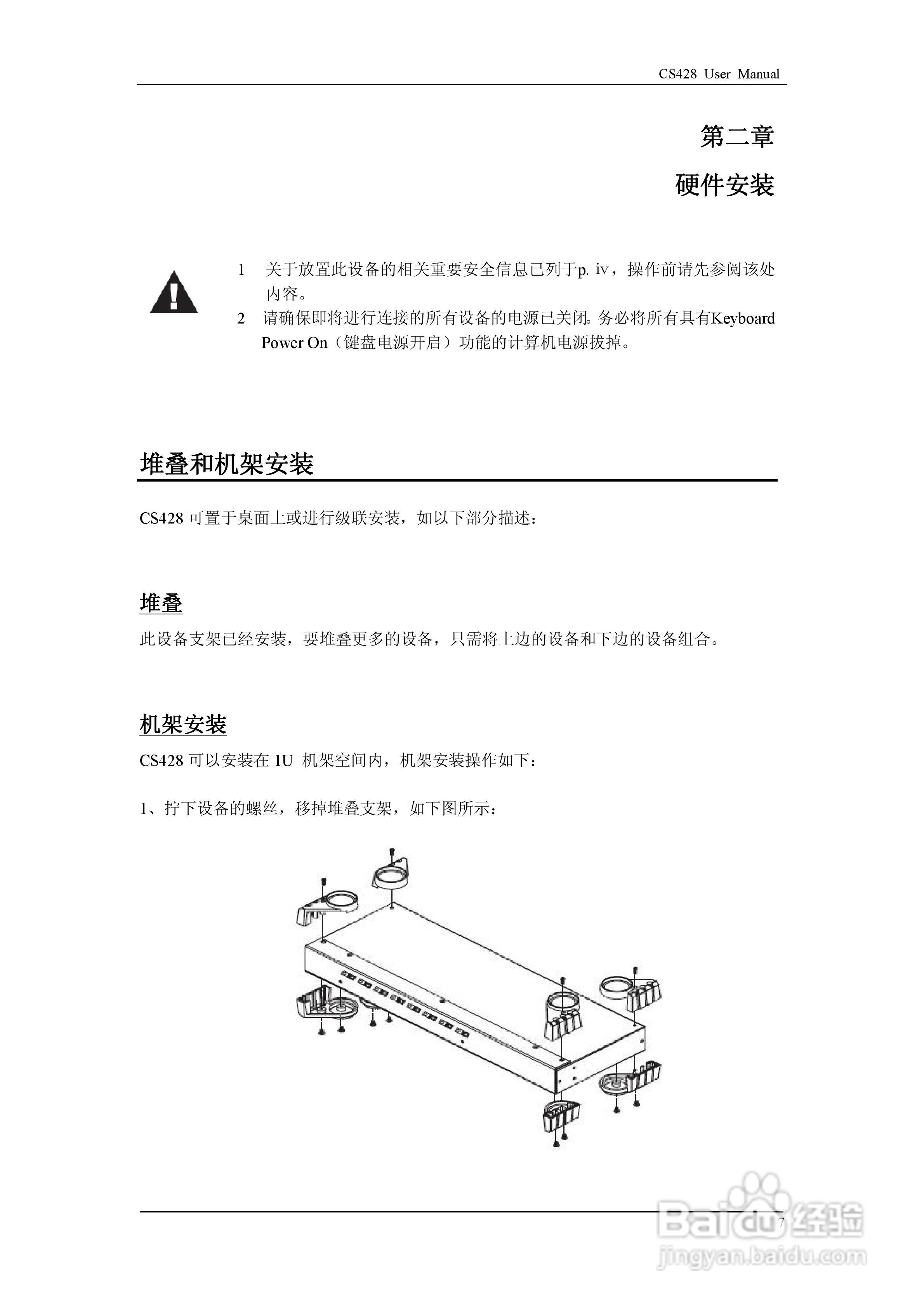 aten CS428 KVM控制器用户手册:[2]