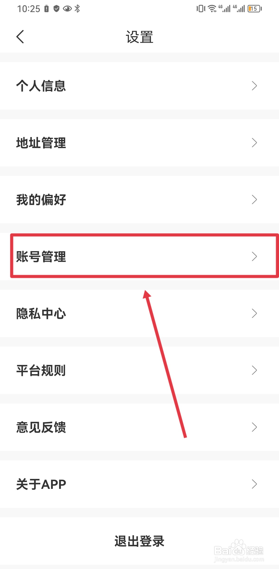 i茅台如何注销账户