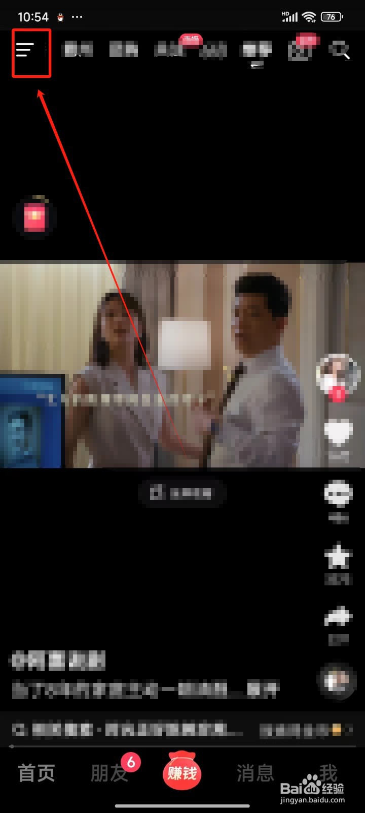 怎样关闭抖音私信消息通知