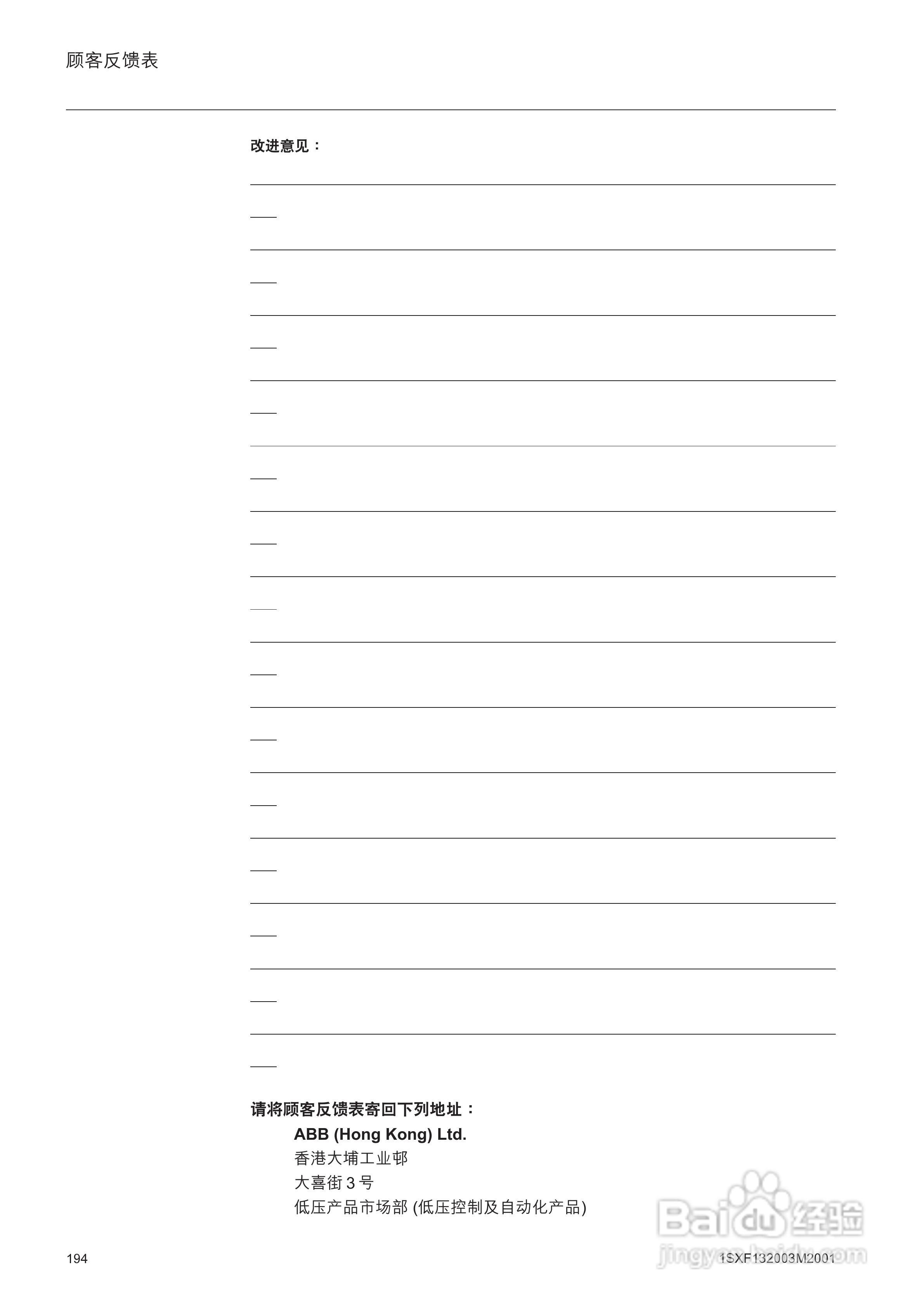 ABB PSTB1050软启动器安装调试手册:[20]