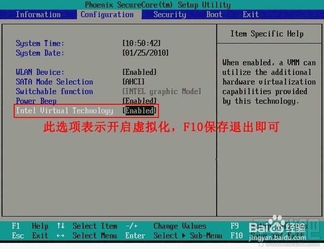 海马玩模拟器怎么开启VT虚拟化技术