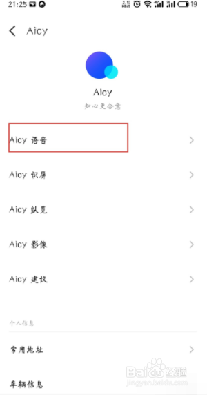 魅族语音助手怎么唤醒