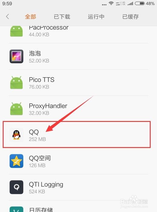 为什么小米手机QQ开启摇动手机截屏后不能使用