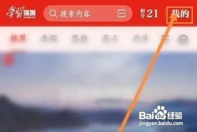 学习强国签到码如何弄